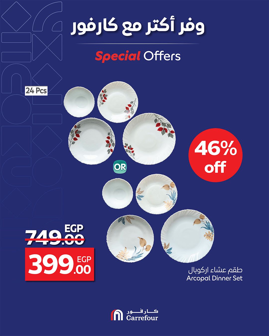carrefour offers from 26may to 6may 2025 عروض كارفور من 26 مايو حتى 6 مايو 2025 صفحة رقم 4